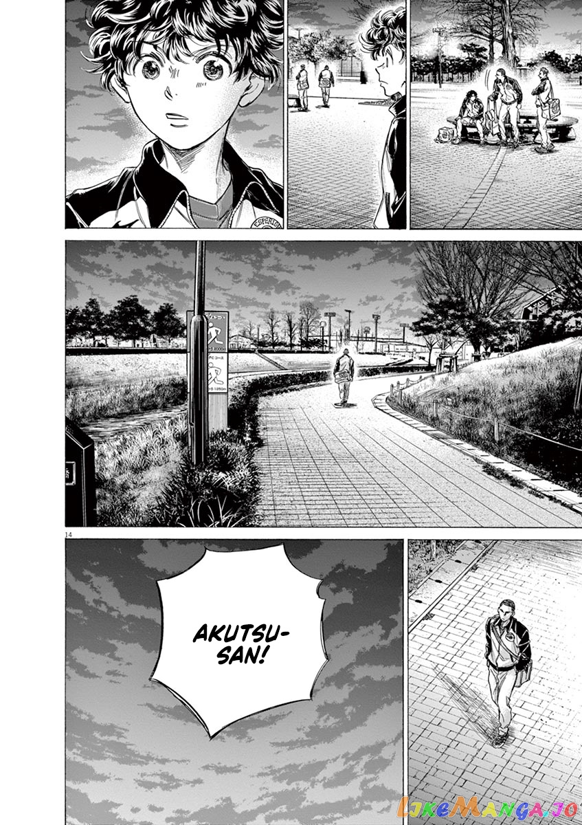 Ao Ashi, Chapter 216 image 14